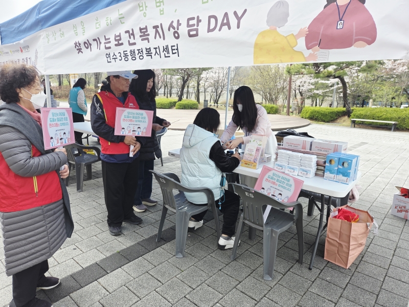 연수구 연수3동 행정복지센터는 지난 10일 스퀘어원 광장에서 찾아가는 보건복지상담 DAY를 운영하고 복지 사각지대 발굴을 위한 홍보 캠페인을 진행했다